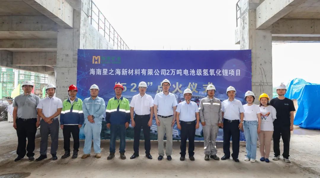 鋰精礦到港 回轉(zhuǎn)窯點火 星之海氫氧化鋰項目建設(shè)進(jìn)入沖刺階段2.jpg