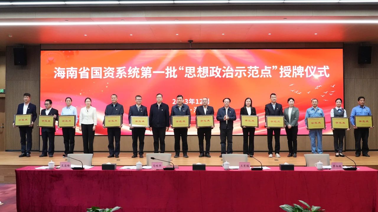 喜報！海南礦業多個黨支部獲海南省國資委表彰