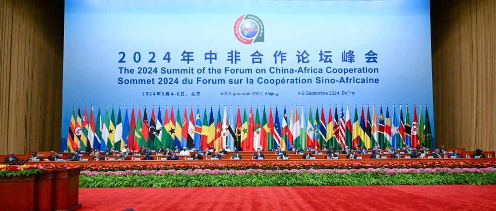 海南礦業(yè)總裁滕磊參加中非合作論壇北京峰會(huì)開(kāi)幕式