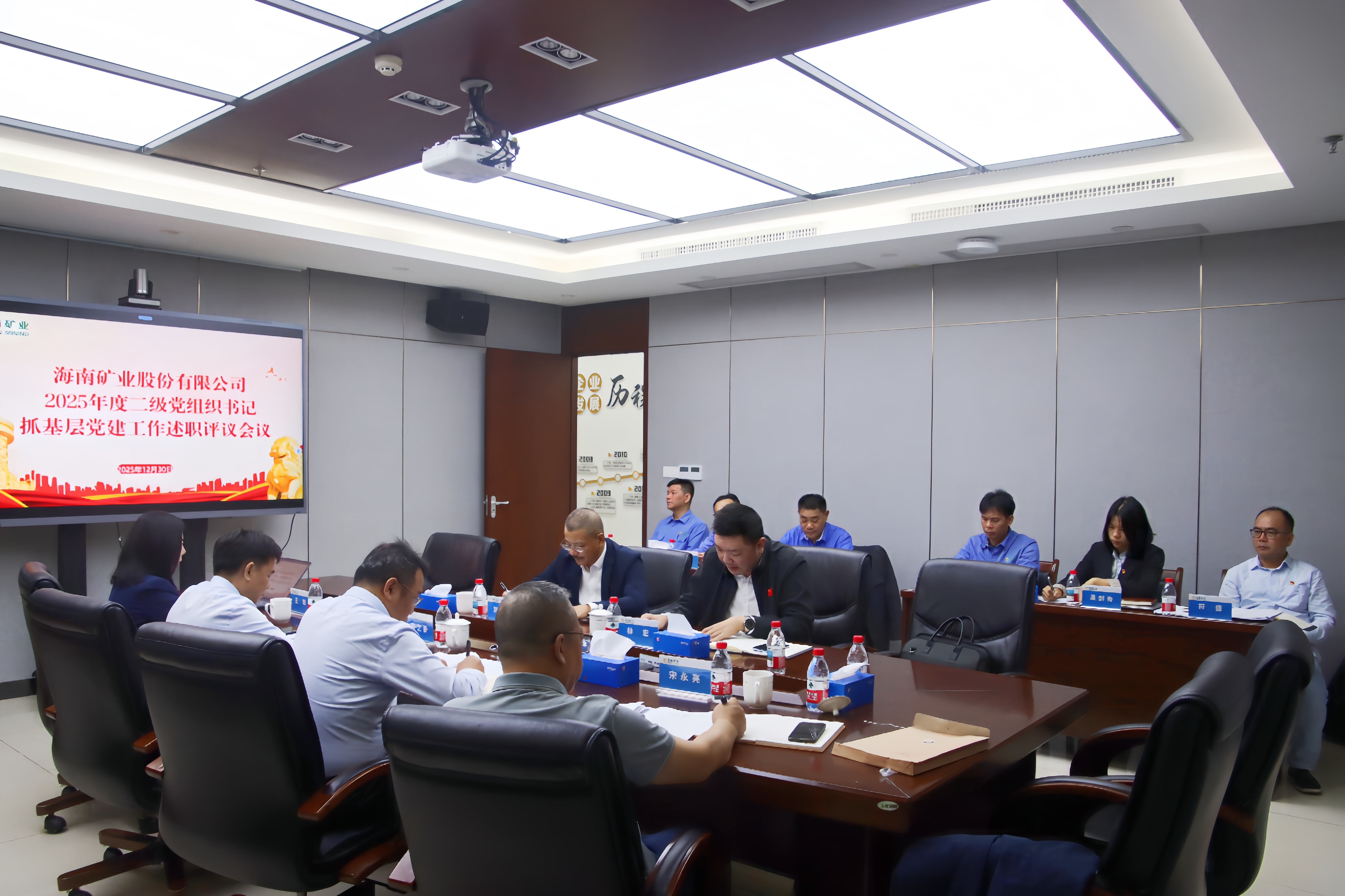 海南礦業(yè)召開(kāi)2025年度各二級(jí)黨組織書(shū)記抓基層黨建工作述職評(píng)議會(huì)議