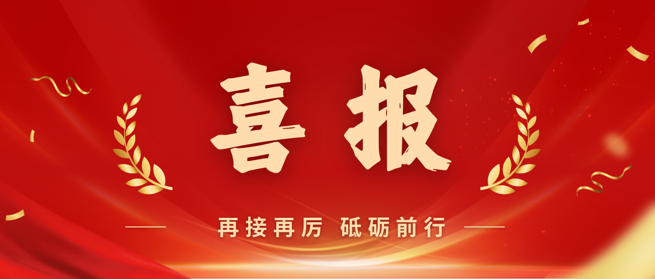 喜報(bào)！海南礦業(yè)黨委獲評(píng)首批海南自貿(mào)港國企黨建文化品牌