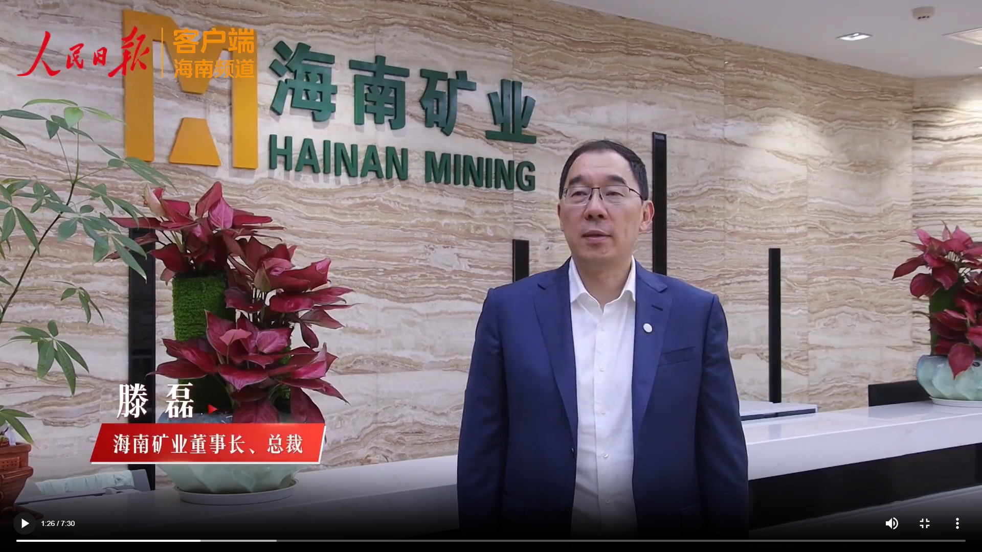 人民日報：海之南 | 封關100天，六個關鍵詞看海南