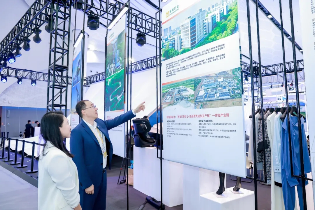 海南礦業亮相第六屆消博會 展示全球化資源布局